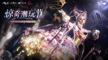 携手欢乐谷集团, 联动活动第二弹信息爆料！