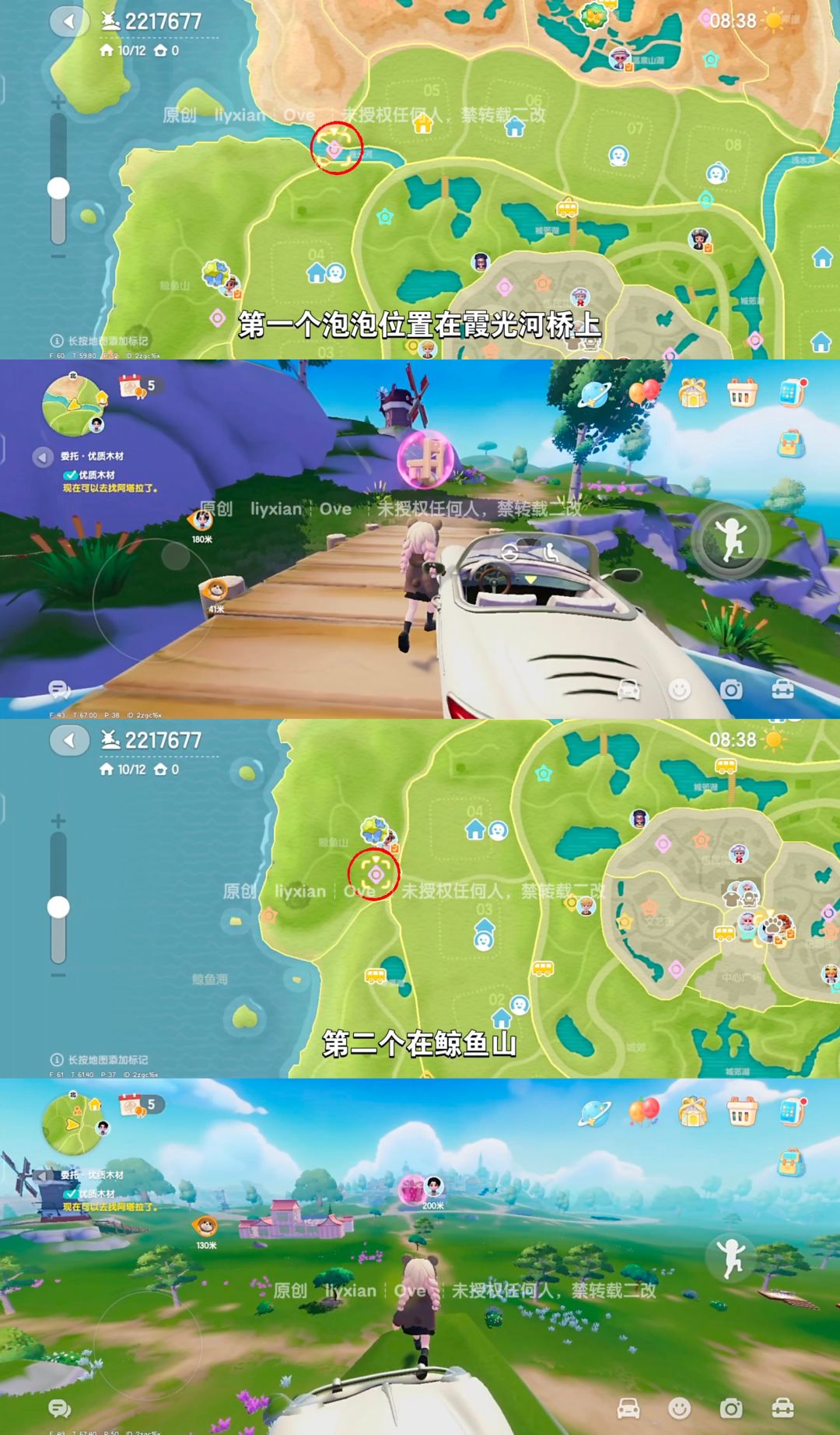 【心动小镇】 (4.19-4.25)本周15个泡泡 2