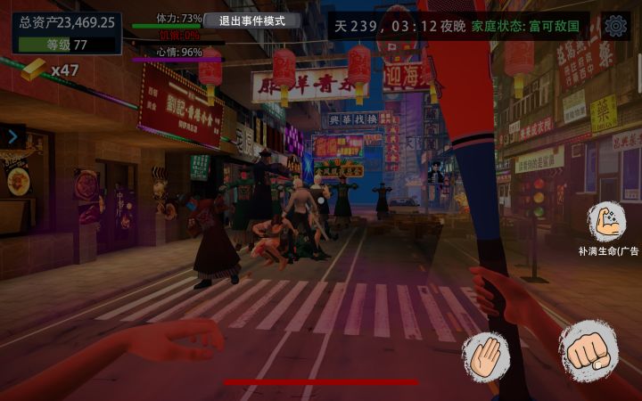 事半功倍截图
