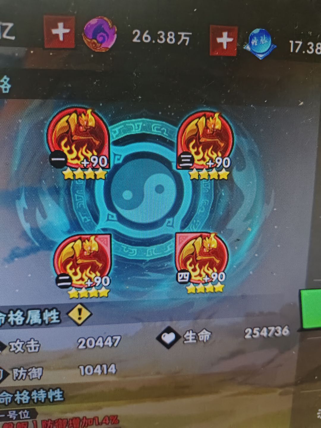 全套四星成就达成 3