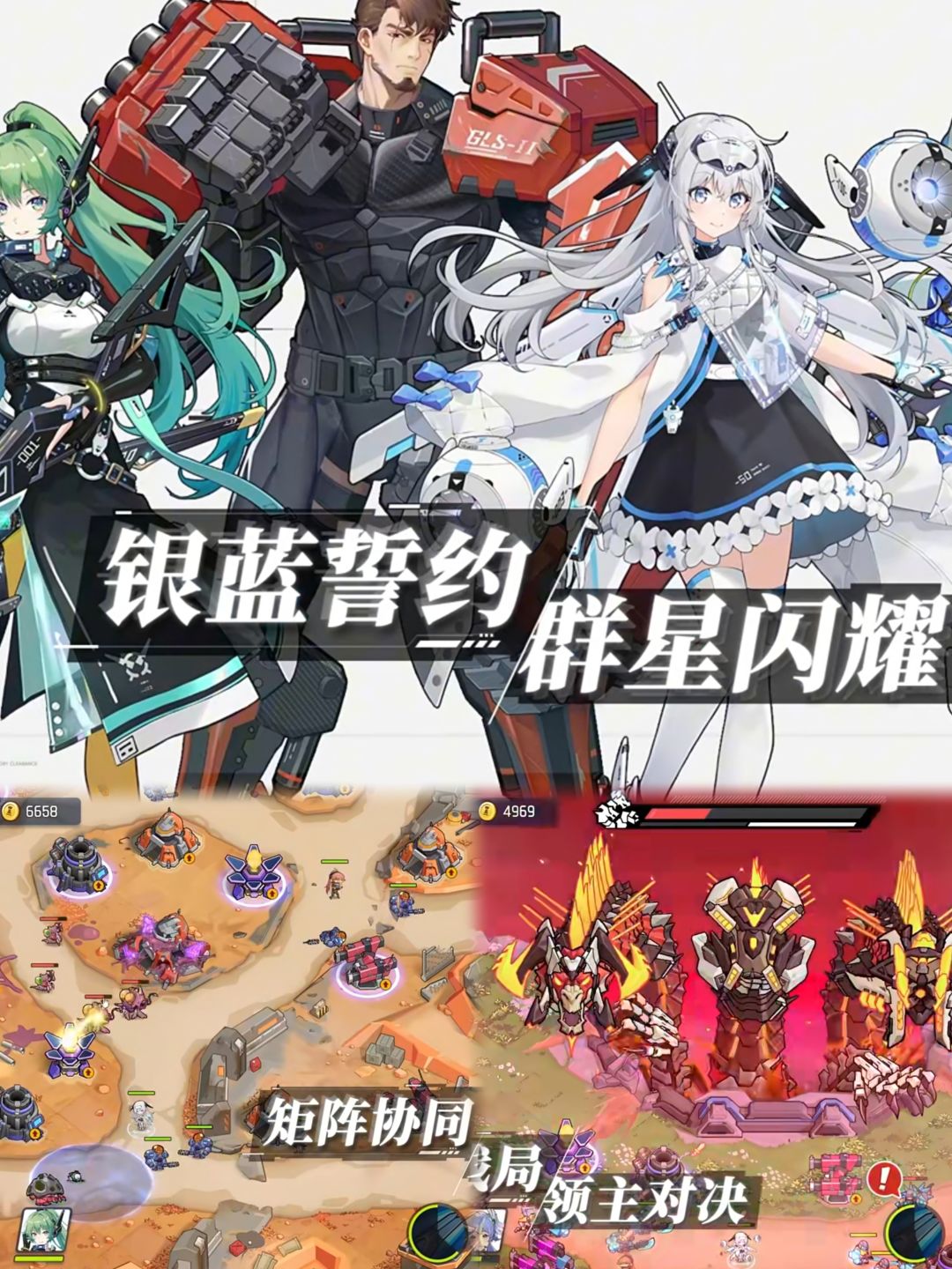 有一款美少女塔防游戏!资格有限先到先得! 1