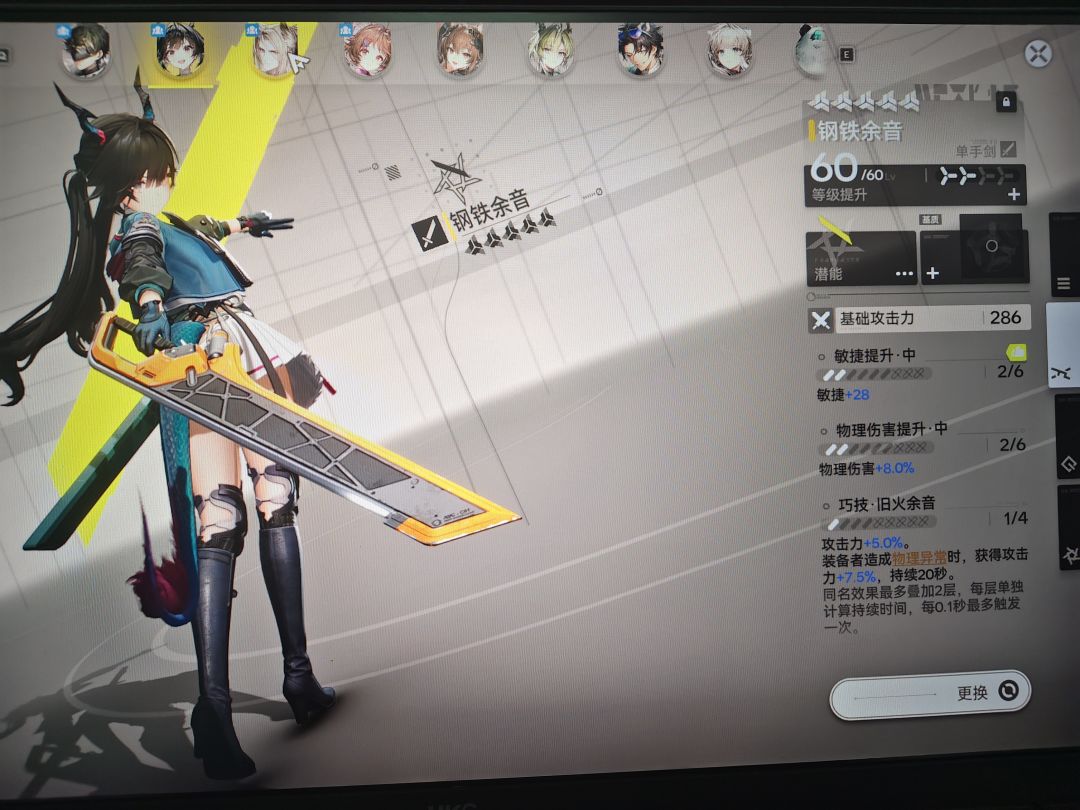 陈千语跟骏卫有没有可替换的六星武器啊 2