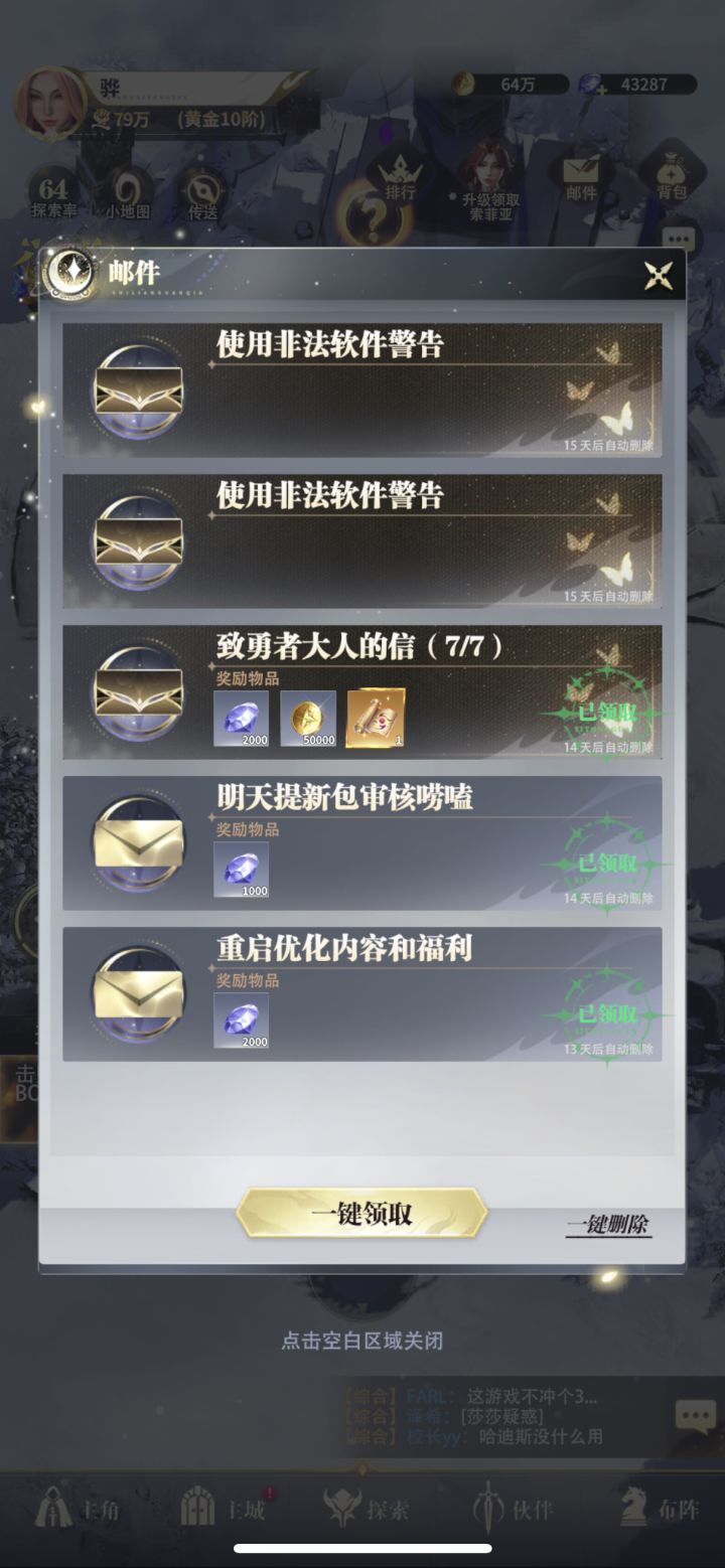 更新以后一直提醒这个什么意思？截图
