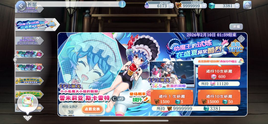 好耶 2