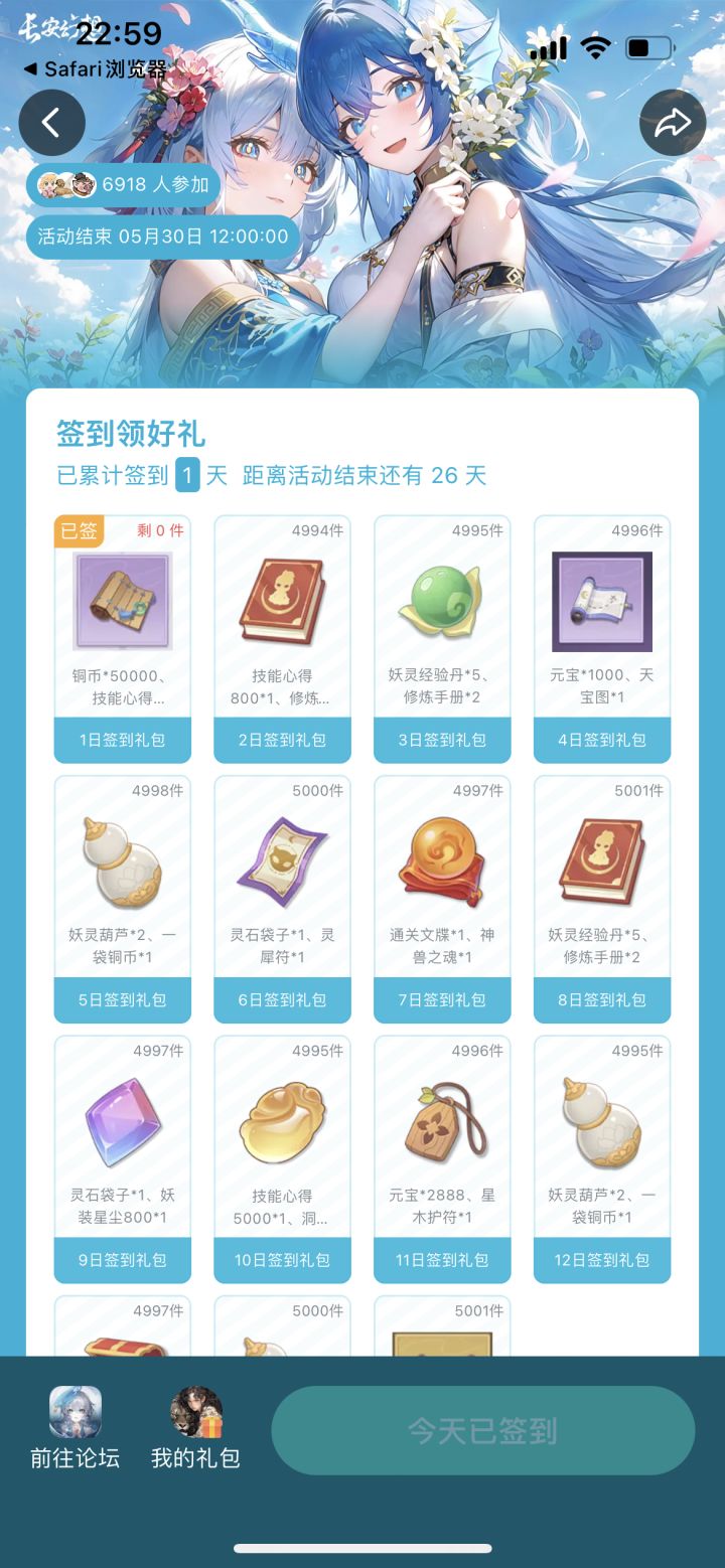 6000个人参加活动,剩余0,这活动做不起可以不做截图