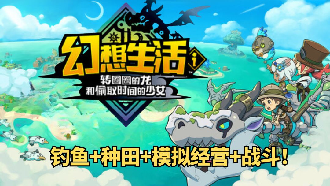 《幻想生活i》手机版 1