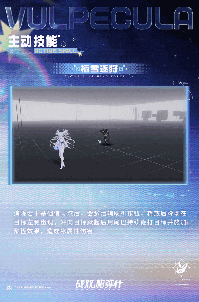★全新S级辅助机「聆璃」登场!★ 6