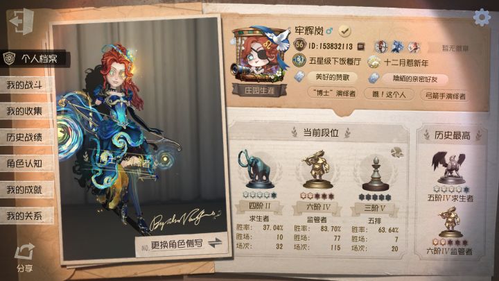 第五人格共研服测试资格申请截图