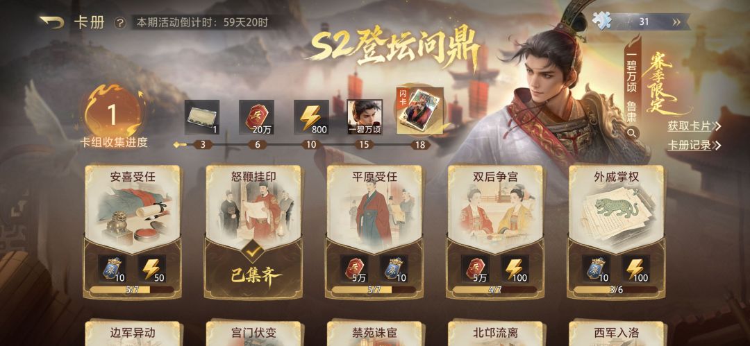 新赛季的一些个人体验 3
