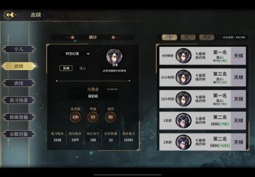 斗转丹吴策攻略