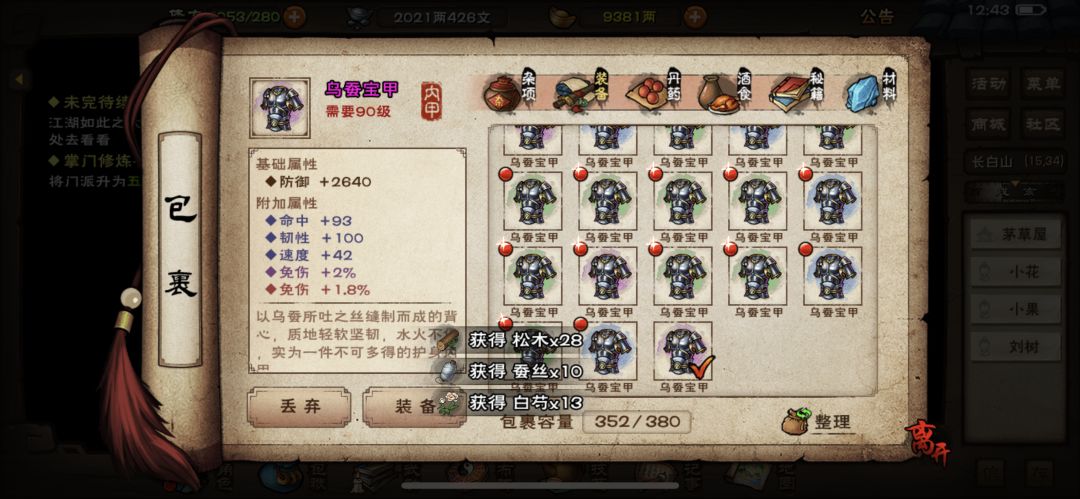 好消息出二免甲 1