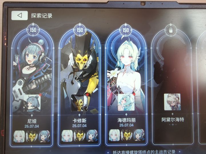 梦之边境挂机过哀嚎螺旋塔150层截图