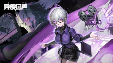 《异象回声》「诡镇疑云」主线更新情报