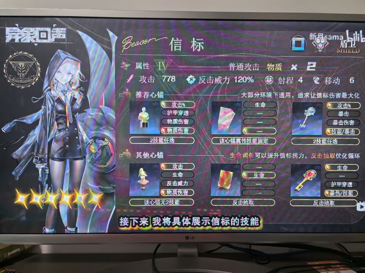 求教活动心锚贤人手迹截图