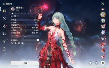 我也发一下我对2.5剧情中对弗洛洛的看法