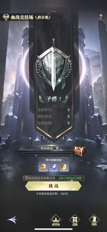 关于血战竞技场和竞技场的一个建议