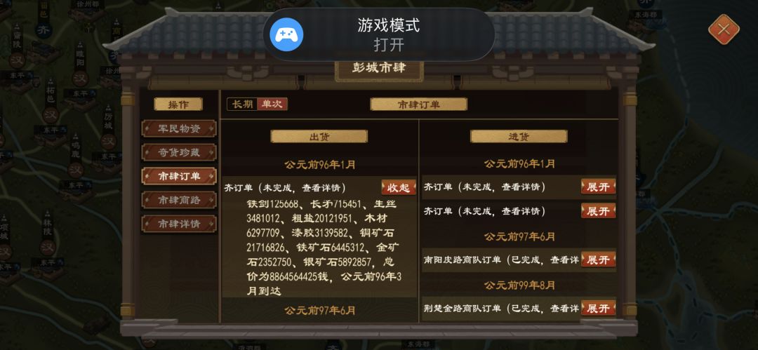 萌新分享一下市肆心得（真好玩） 3