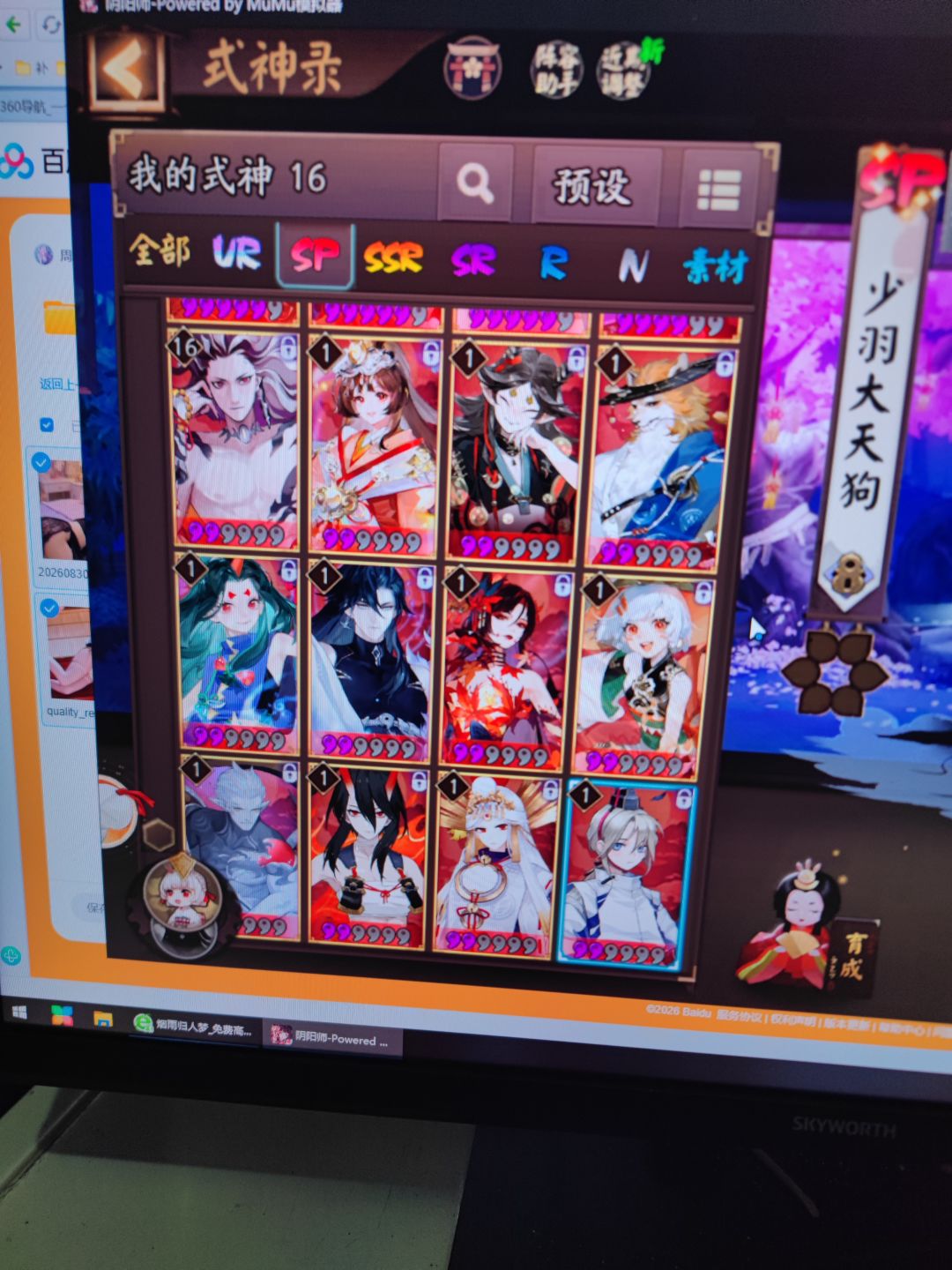 求助 2