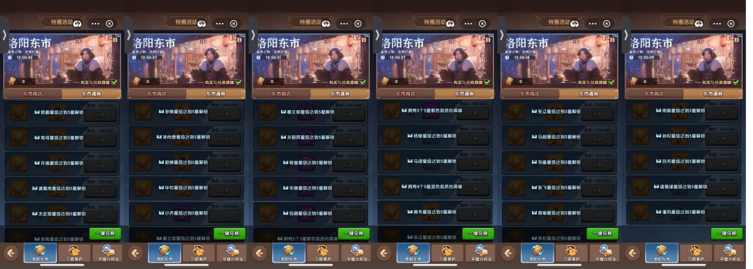 洛阳东市兑换 2