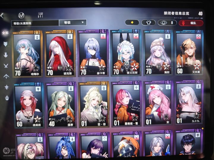 求配队截图