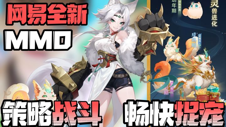 超爽网易回合制MMO手游🎉西游背景🐒单手捉宠乐趣无穷😍冲冲冲截图