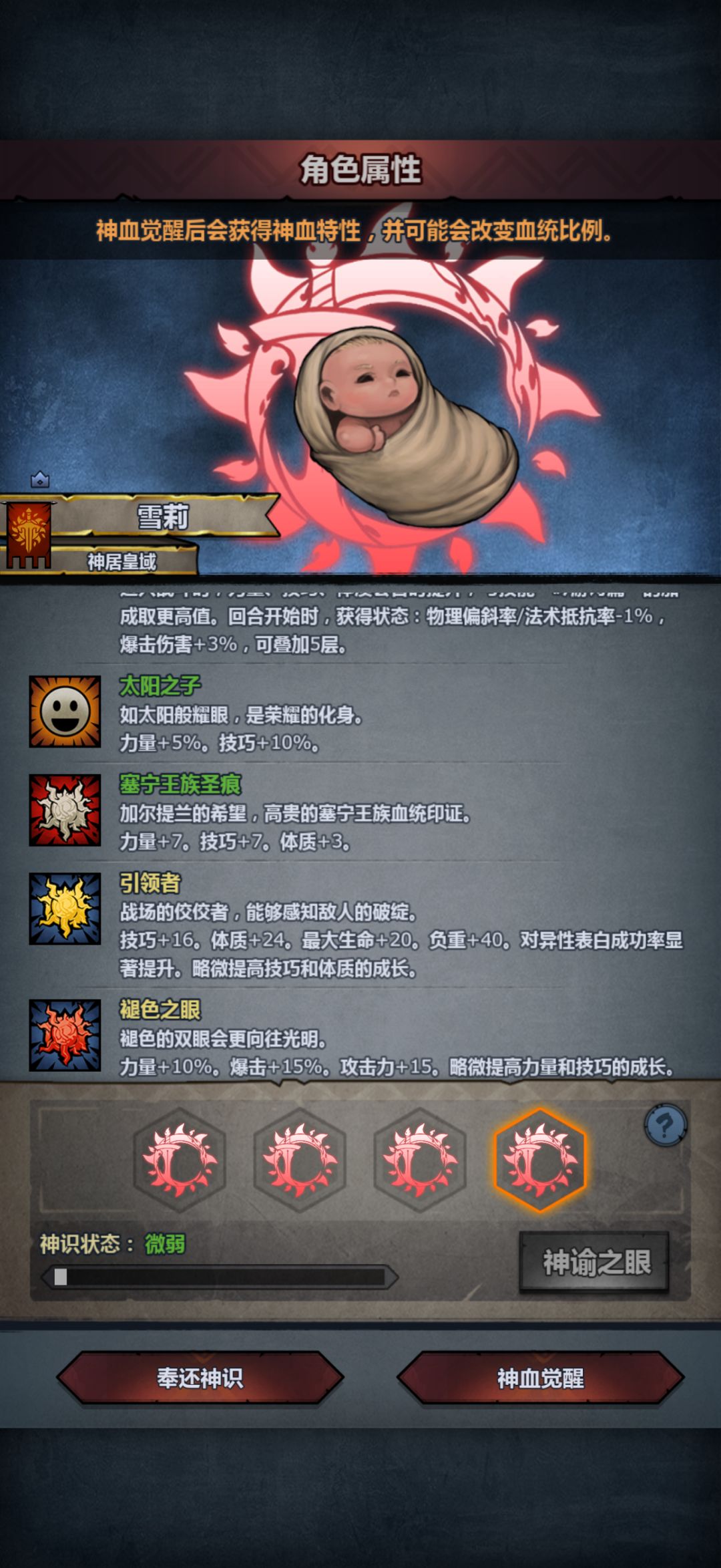 这样应该是选苍白褪色吧？面板也是最高的 2