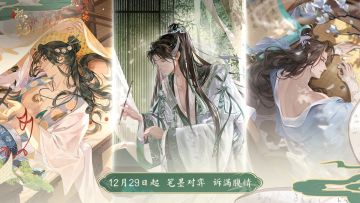 摇光录 | 拾忆、起居注全新情报