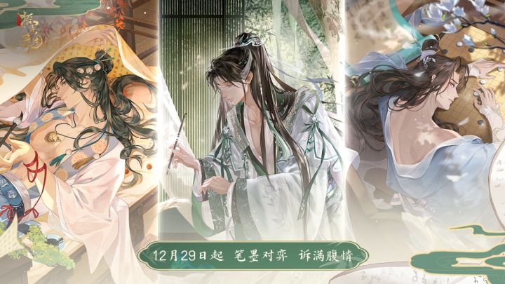 摇光录 | 拾忆、起居注全新情报截图