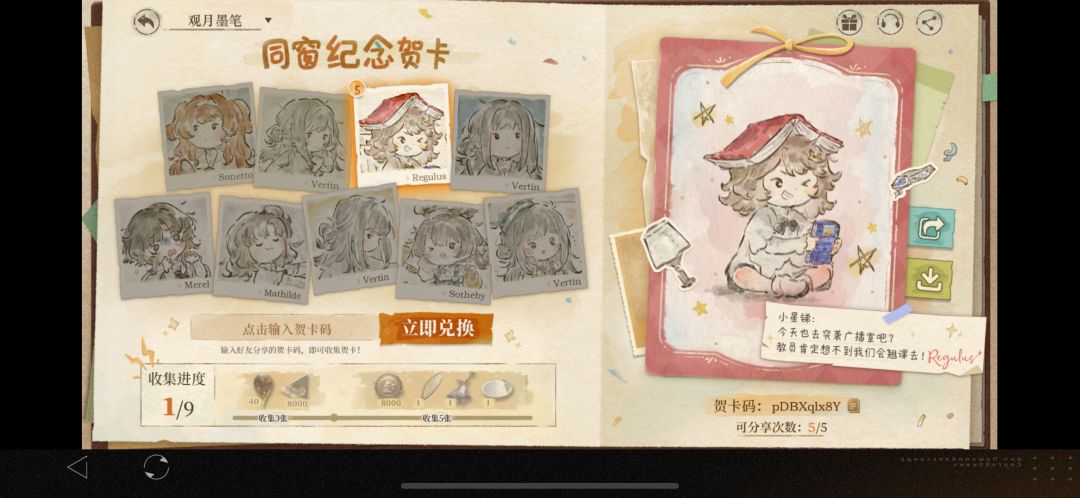 三周年贺卡码 1