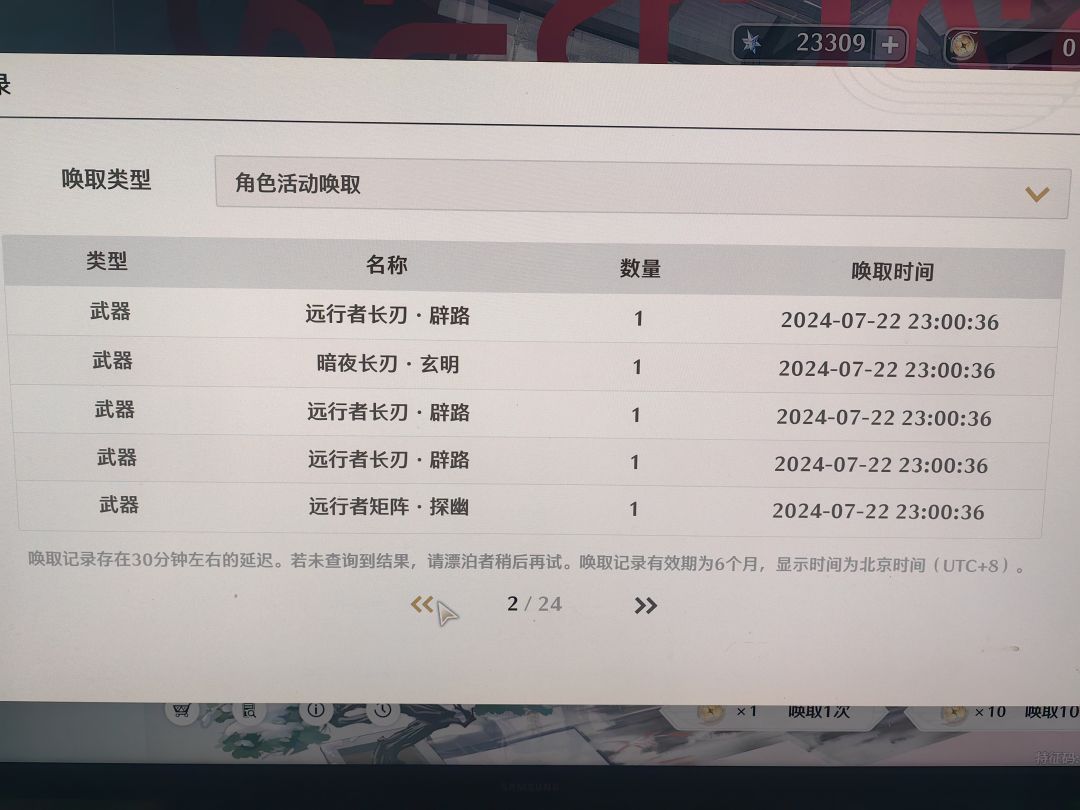 不敢想,我只是想抽只桃祈而已。。 3