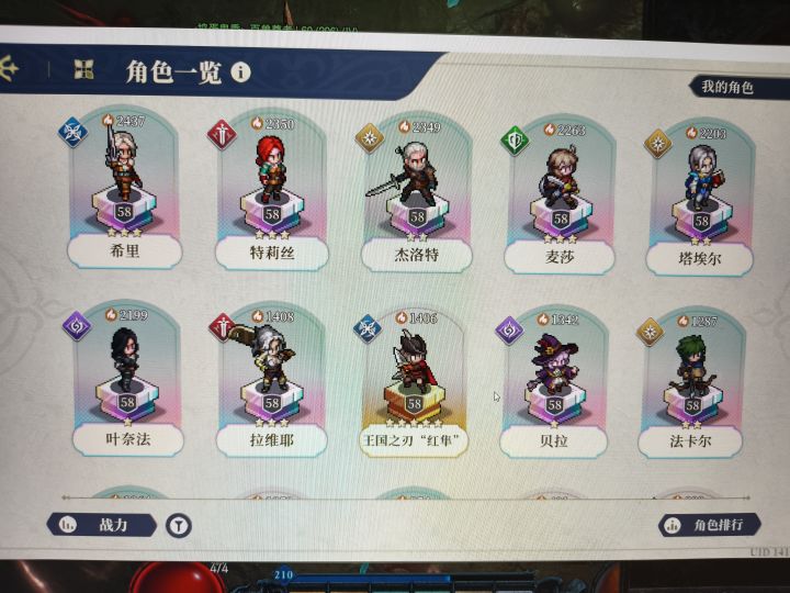 第九章小怪光之庇佑无敌盾怎么打？截图