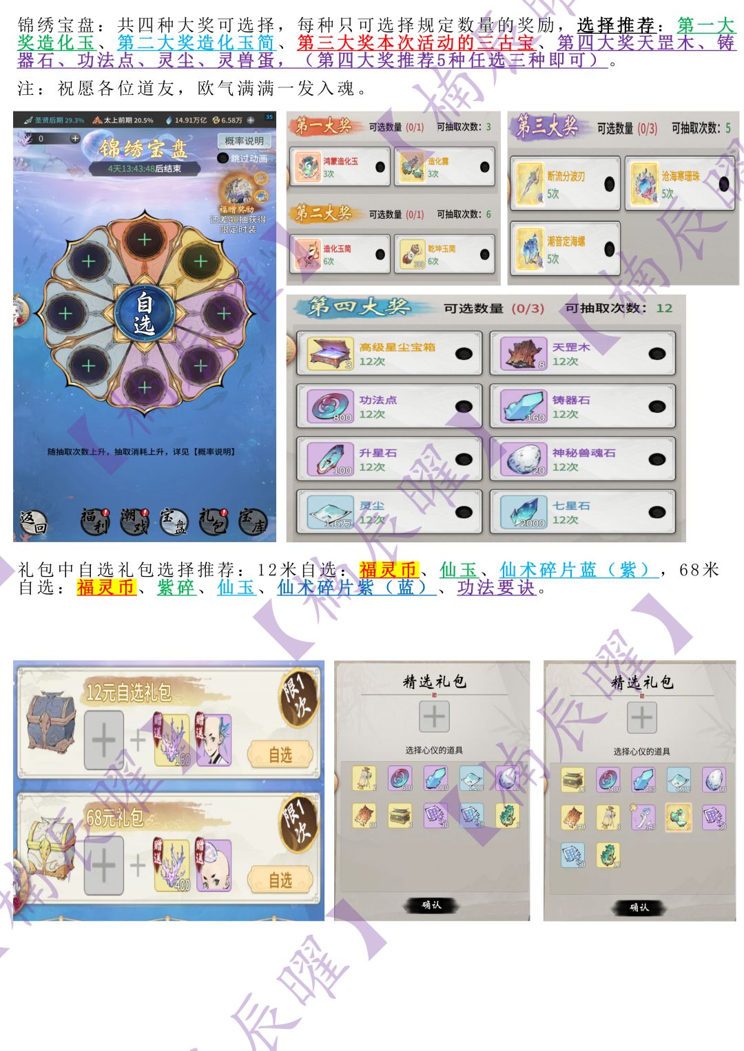 月活动沧溟遗珍 3