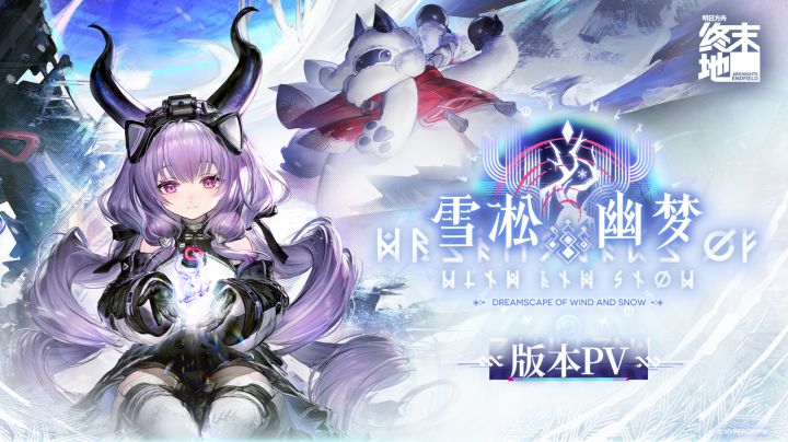 终末地新6星提弗洛斯，可继承保底的重构寻访，下期祀和小马恩纳截图