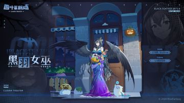 【新增皮肤】诡谈怪奇 黑羽女巫 - 五姬