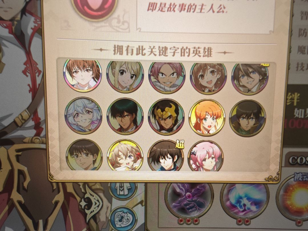 请问主角阵营这几个角色，有没哪个值得练的 3