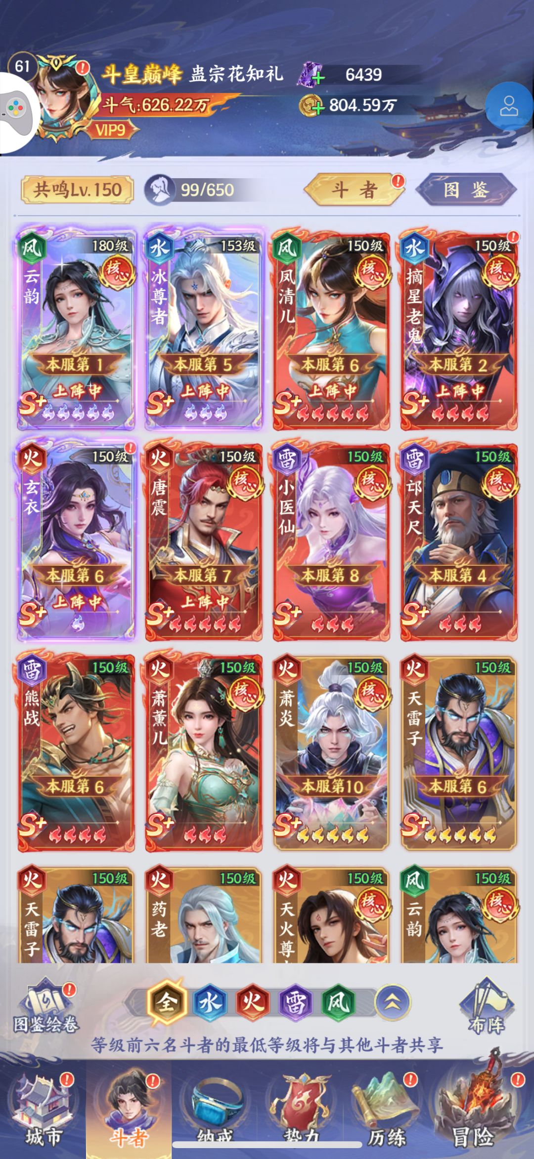 月卡党第六天 2