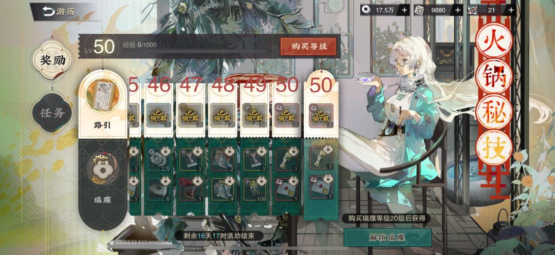 游历 1