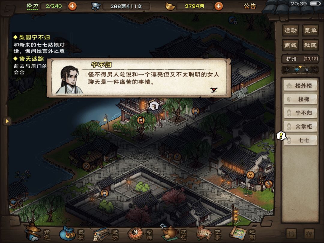 这段剧情的文案编辑吃了几个古龙啊? 3