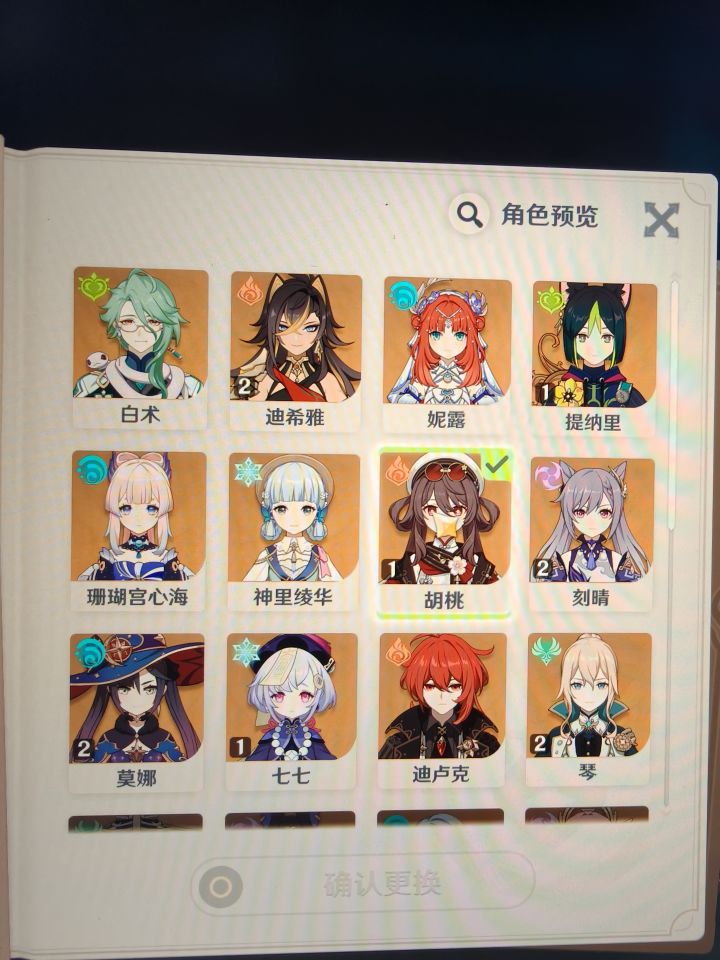 选哪个好呢截图