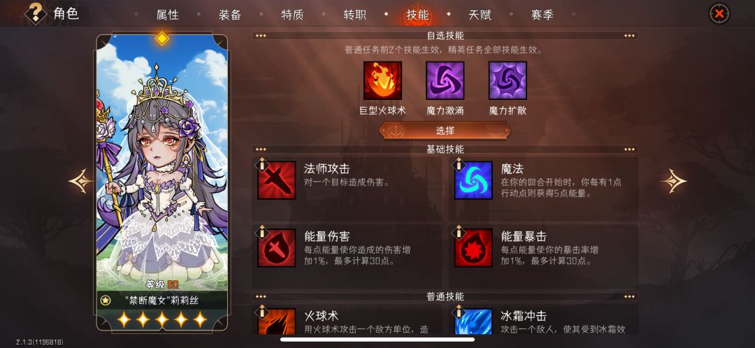 火法自动施法问题 2