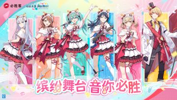 🍕[初音未来：缤纷舞台×必胜客]特别联动定档！现展示服装效果~