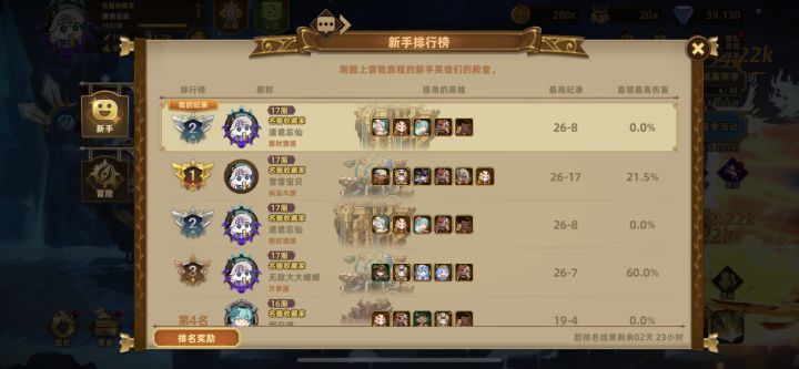 肝吐了截图