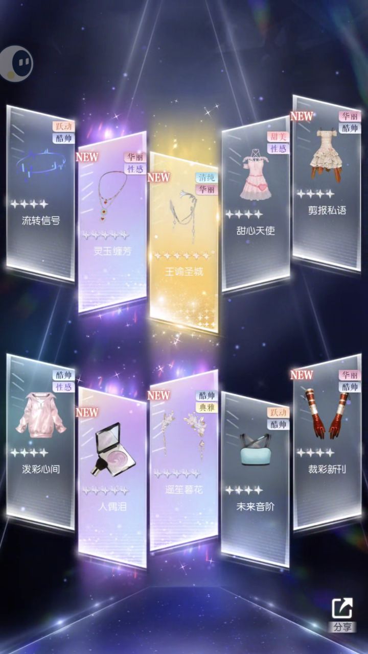 好开心🥳好几个新部件截图