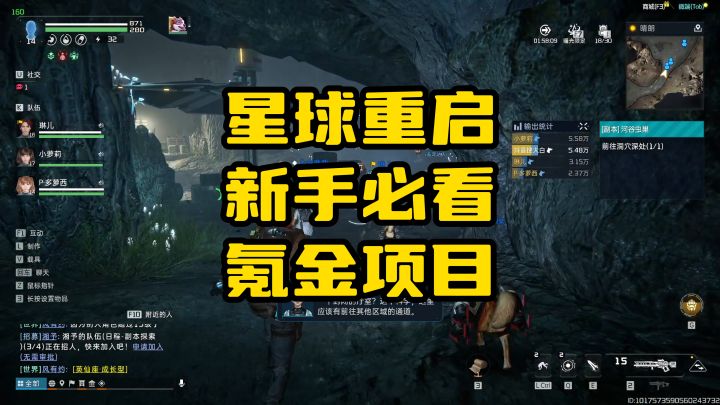内测榜1告诉你星球重启氪金项目,新手学会先人一步截图