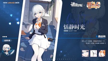 【皮肤上新】怎么样？今天要一起玩哪个游戏呢？