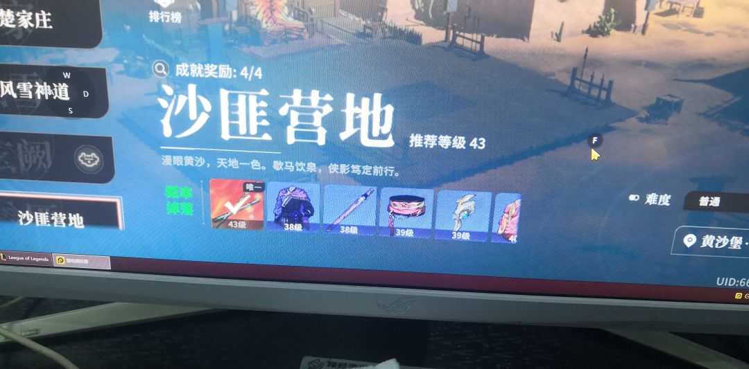35级过沙匪营地 2