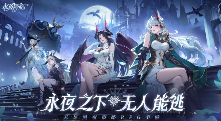 驱夜者,请您带领我们战胜黑暗吧!截图