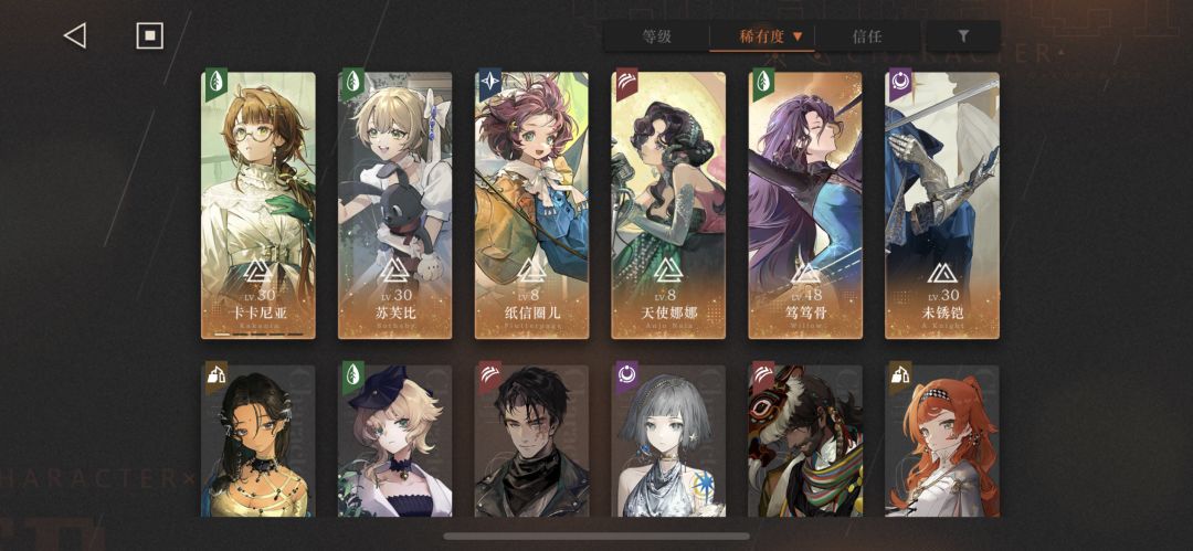 求配队 1