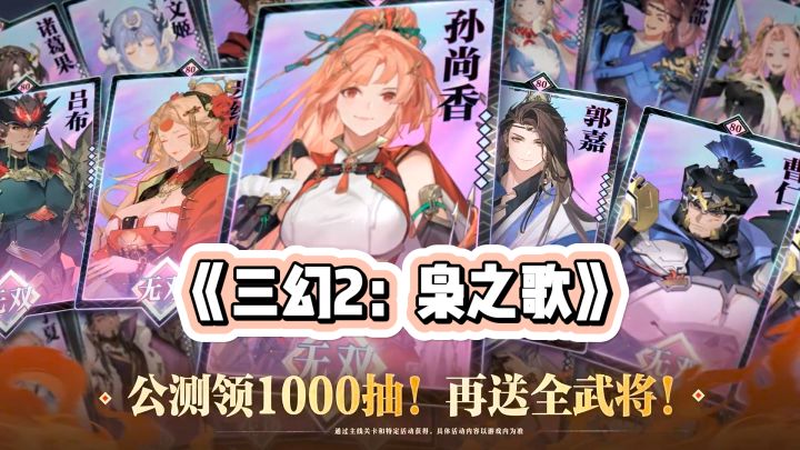 以枭为刃,破界而生 新时代策略美学盛宴截图