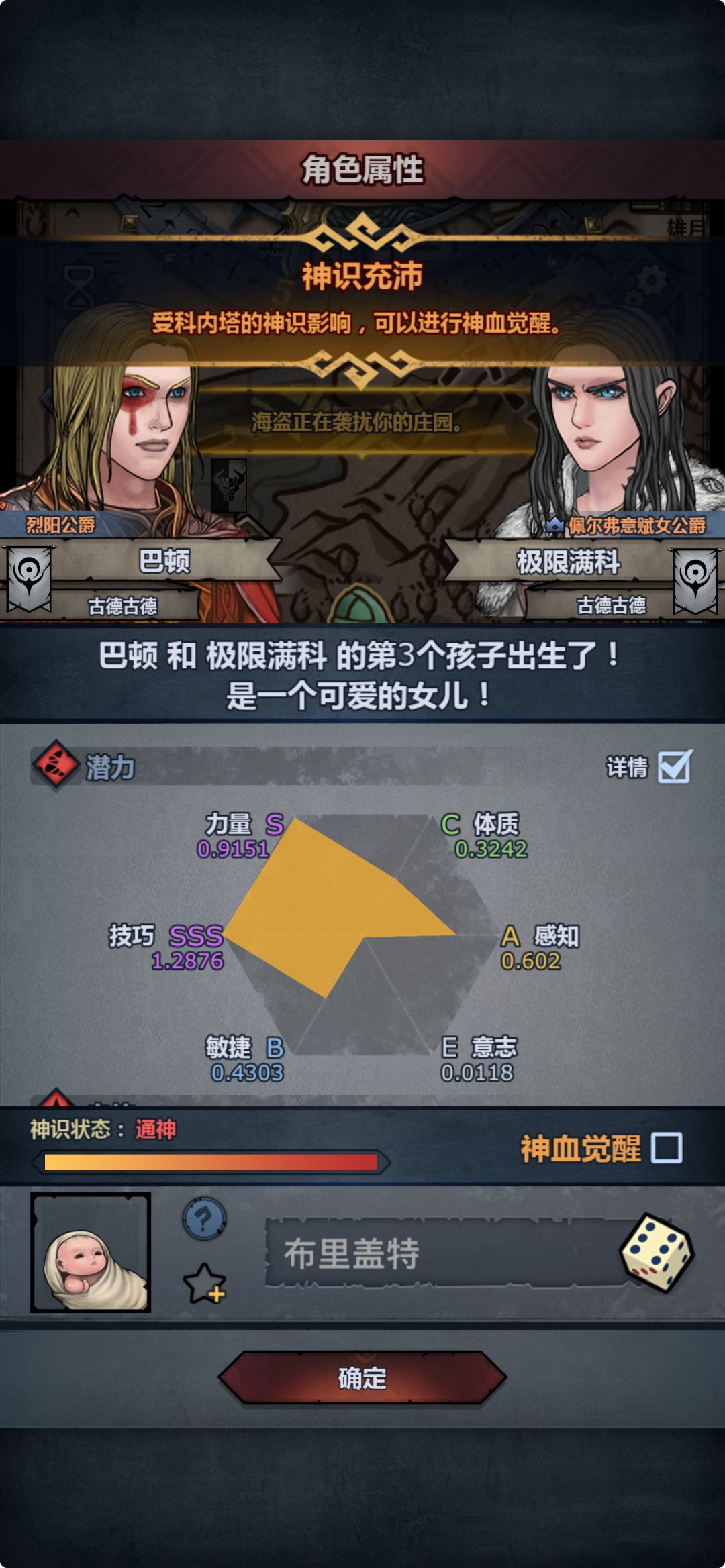 小极品太科出炉了,神特怎么选啊? 1